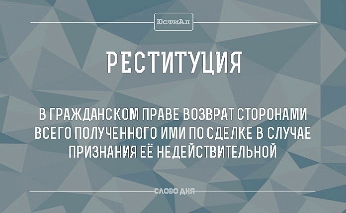 ⚖ 🖊 Классификация исков и правовые термины