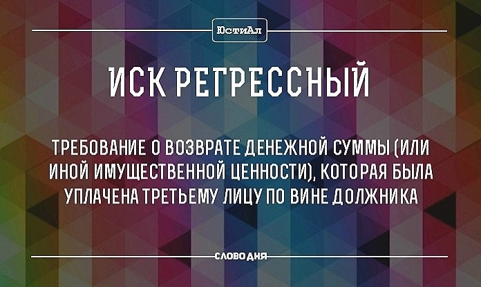 ⚖ 🖊 Классификация исков и правовые термины