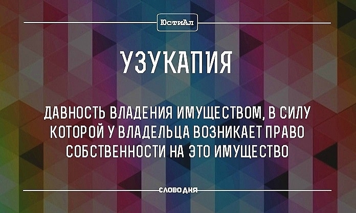 ⚖ 🖊 Классификация исков и правовые термины