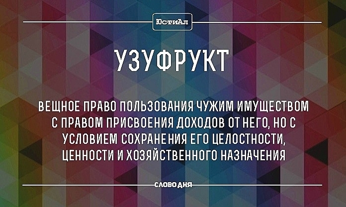 ⚖ 🖊 Классификация исков и правовые термины