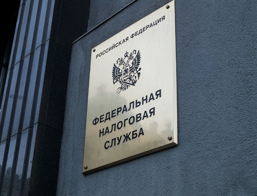 Налоговая практика