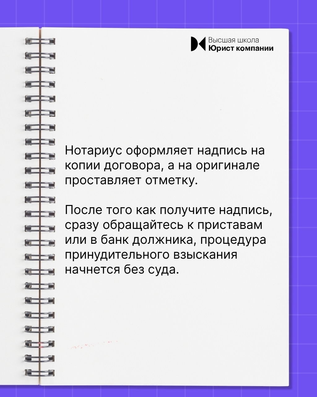 ⚖📃 Исполнительное производство: судебный приказ, исполнительный лист, исполнительная надпись нотариуса.