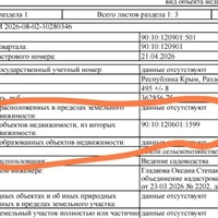 Снимок экрана_12-8-2026_211534_u2.9111s.ru.jpeg