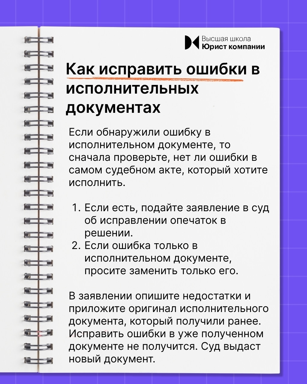 ⚖📃 Исполнительное производство: судебный приказ, исполнительный лист, исполнительная надпись нотариуса.