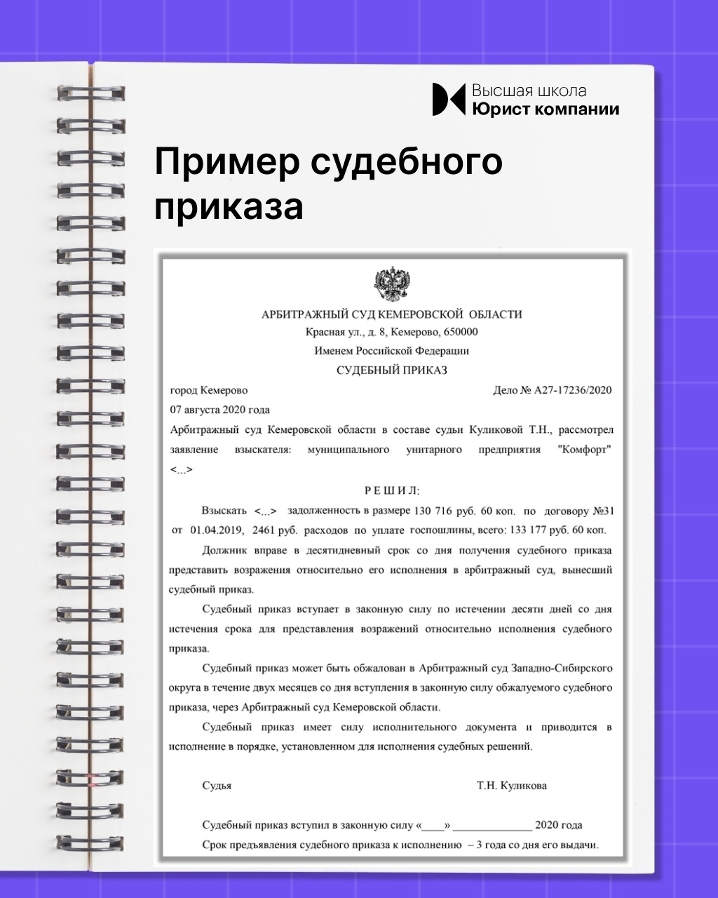 ⚖📃 Исполнительное производство: судебный приказ, исполнительный лист, исполнительная надпись нотариуса.