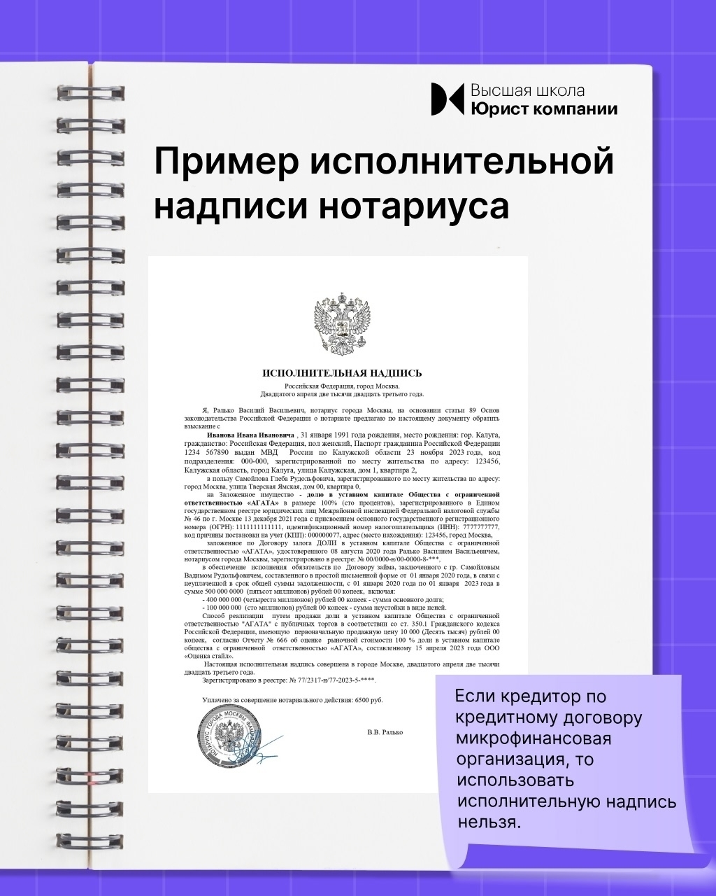 ⚖📃 Исполнительное производство: судебный приказ, исполнительный лист, исполнительная надпись нотариуса.