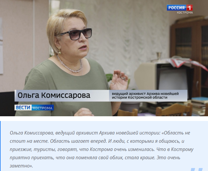 Как закладывался фундамент Костромской области – поделились архивисты