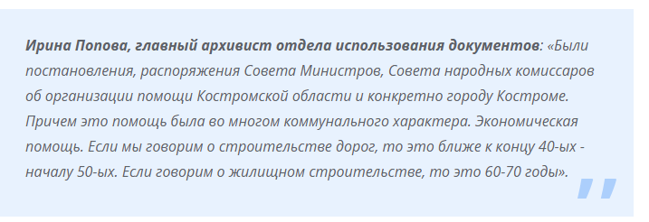 Как закладывался фундамент Костромской области – поделились архивисты