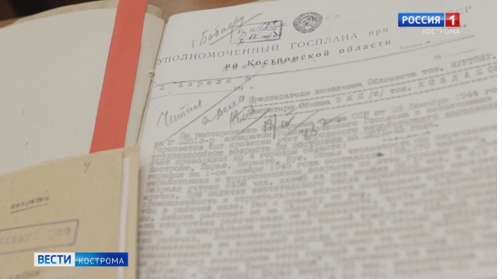 Как закладывался фундамент Костромской области – поделились архивисты