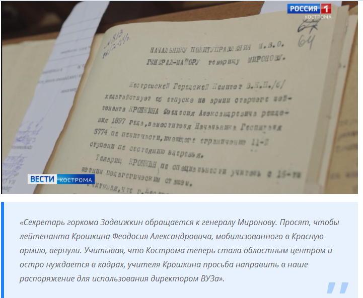 Как закладывался фундамент Костромской области – поделились архивисты