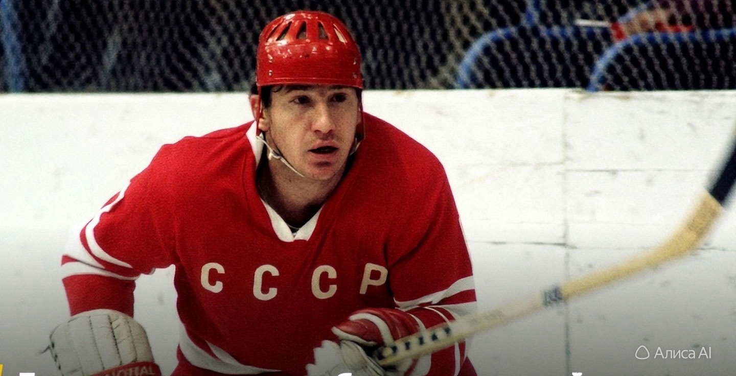 Личная драма легенды СССР - хоккеиста ЦСКА Евгения Мишакова