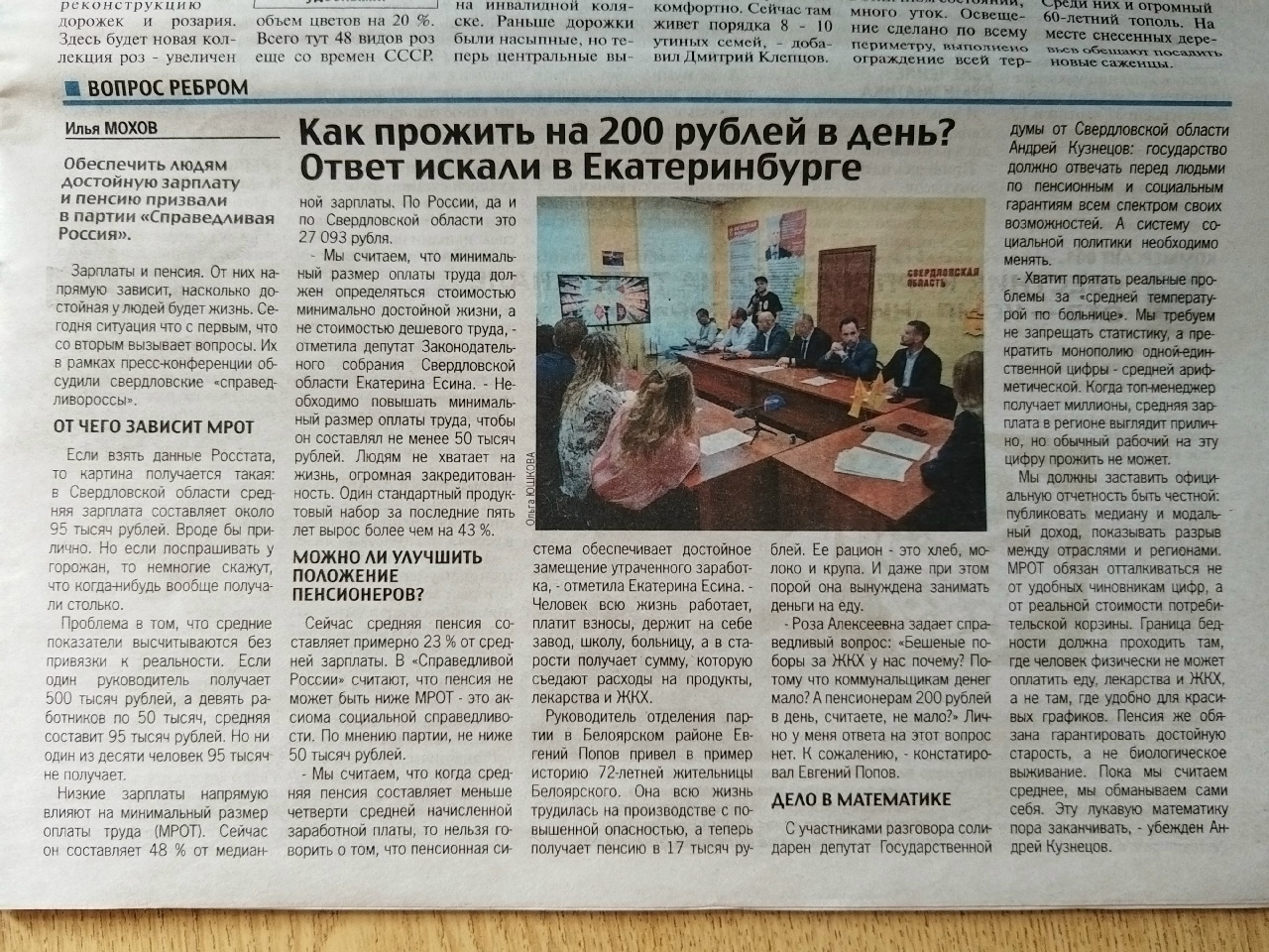 Лжебитва за пенсии более 40 000 ₽. Кто предложит больше?