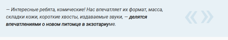 Гигантский бананоед появился в Костромском экзотариуме.
