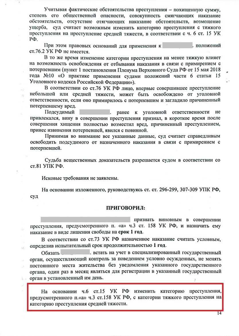 Из тяжкого преступления - к свободе: как мы спасли 20-летнего студента от тюрьмы. Резонансное уголовное дело, рассмотренное Уфимским ...