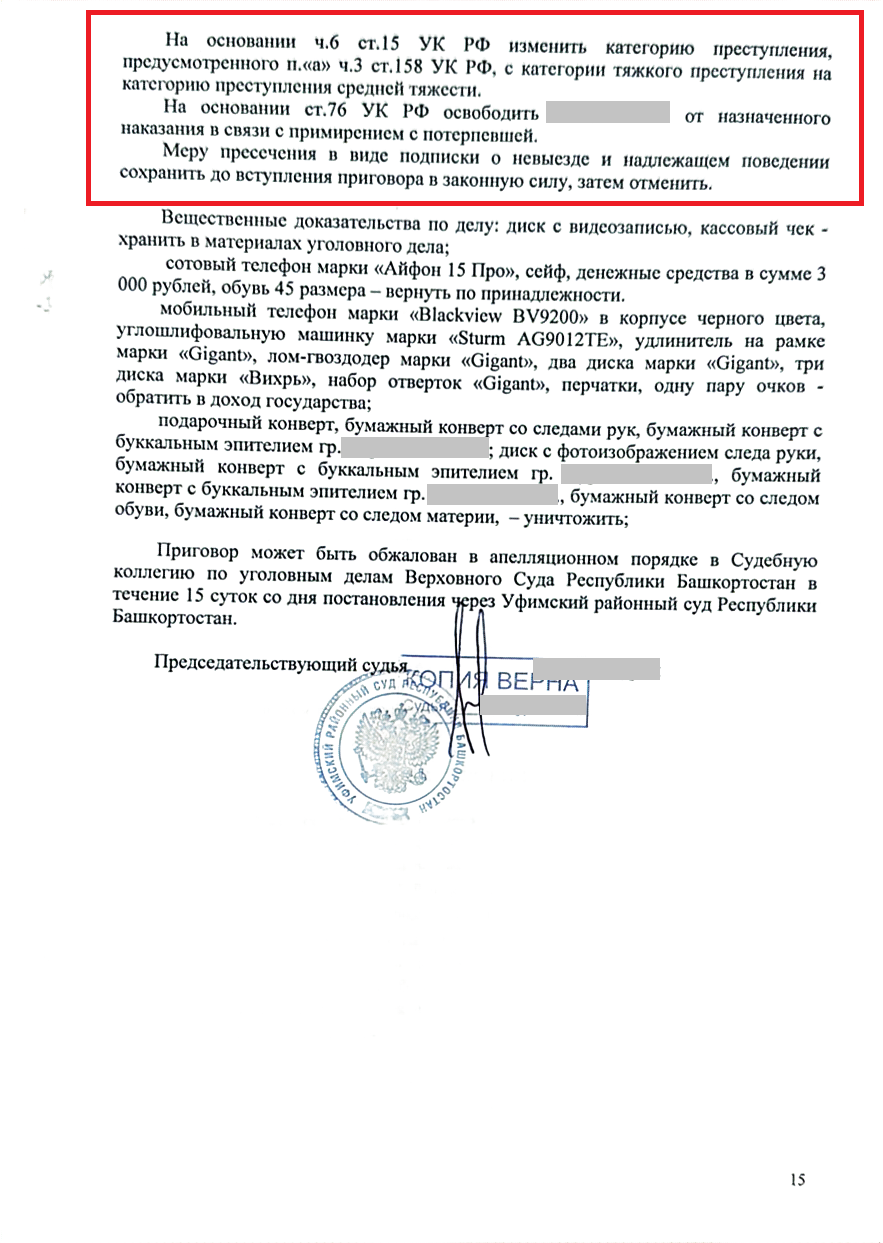 Из тяжкого преступления - к свободе: как мы спасли 20-летнего студента от тюрьмы. Резонансное уголовное дело, рассмотренное Уфимским ...