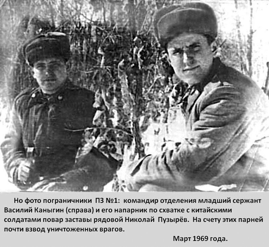О подвиге младшего сержанта Каныгина и рядового Пузырёва в боях на о. Даманский.