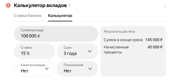 Сложный процент. Копим быстрее