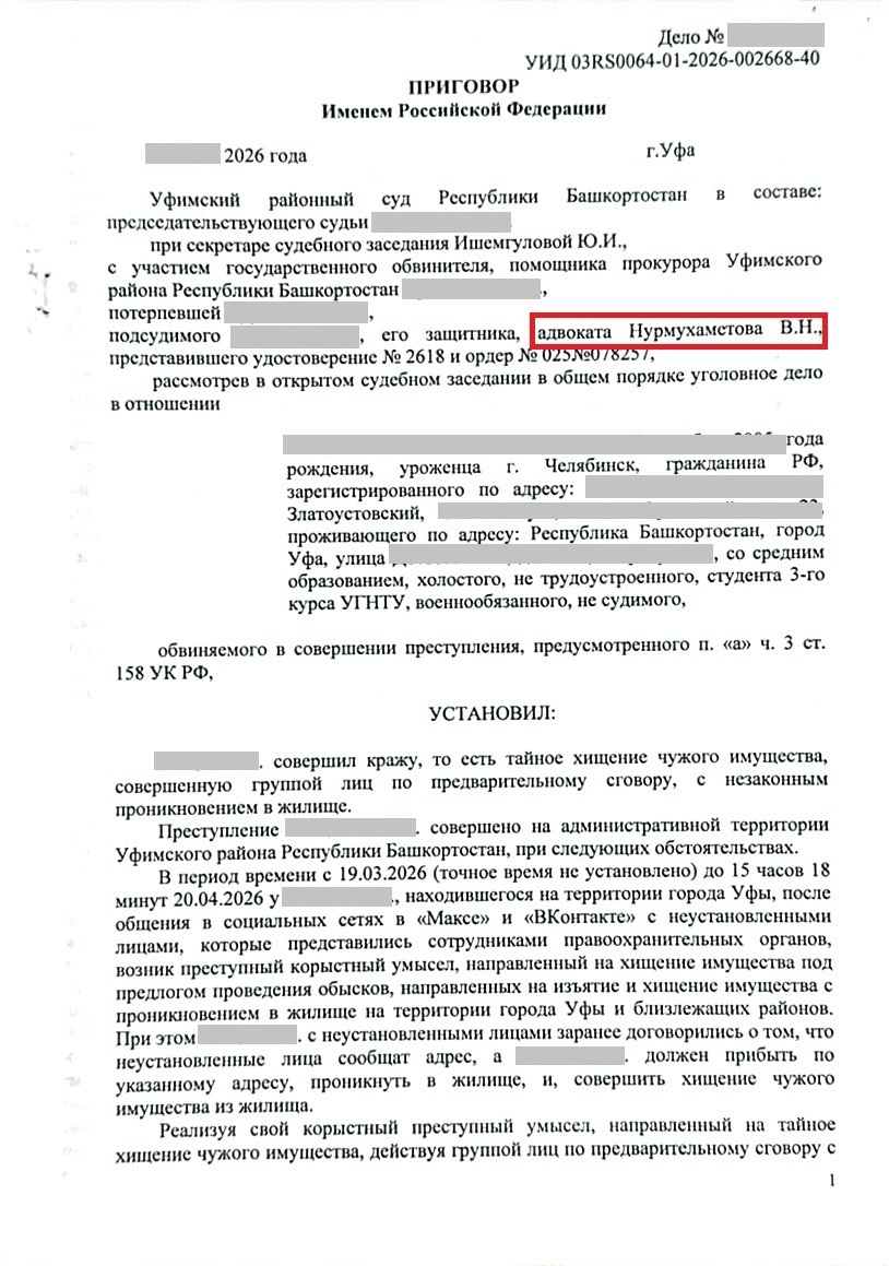 Из тяжкого преступления - к свободе: как мы спасли 20-летнего студента от тюрьмы. Резонансное уголовное дело, рассмотренное Уфимским ...