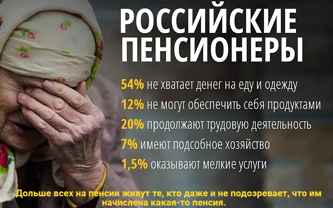 Пенсионный фарс: Элита в шоколаде, а половина страны обречена на 20 тысяч в месяц