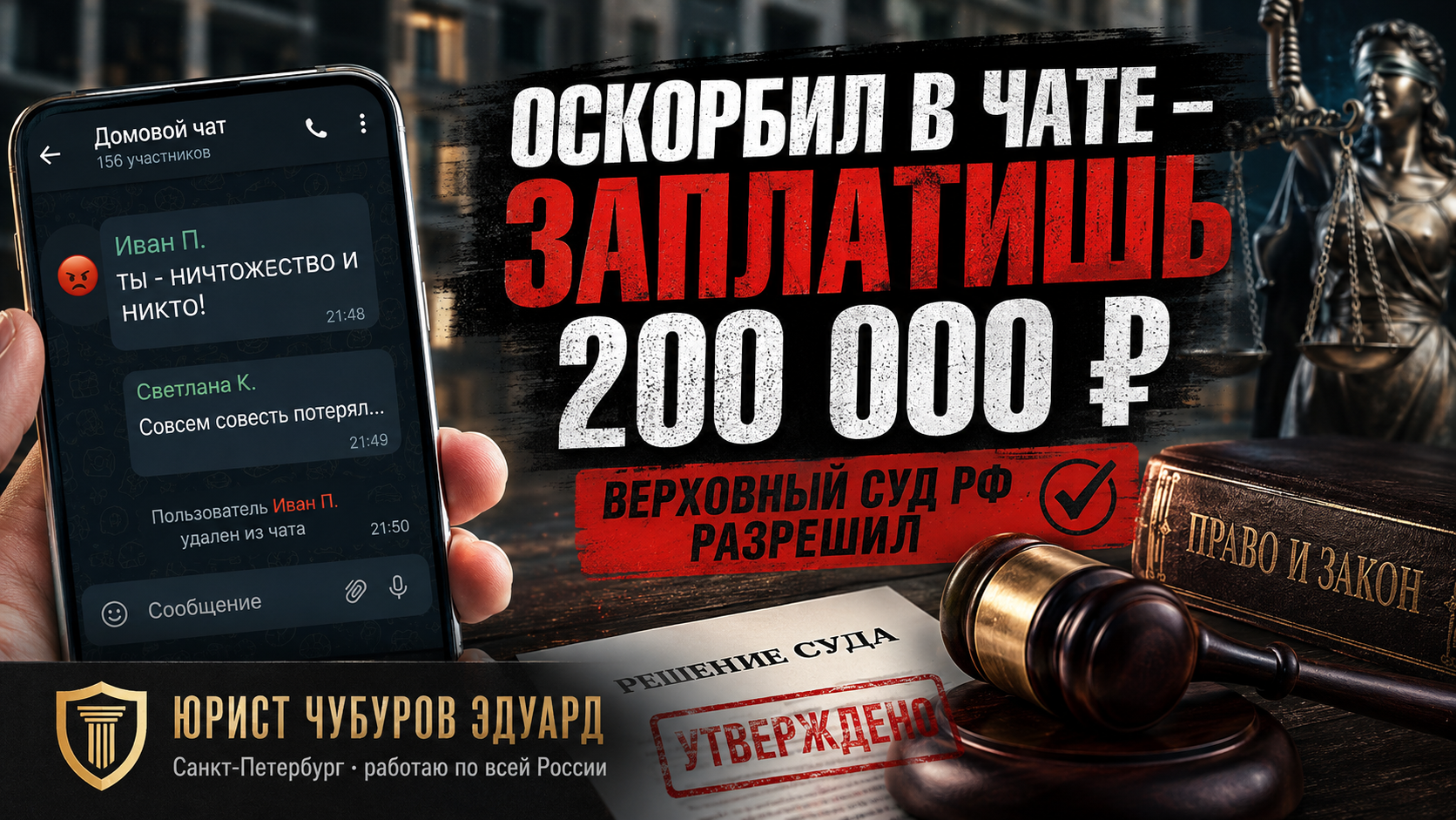 Верховный суд РФ разрешил взыскивать компенсацию за оскорбления в Интернете