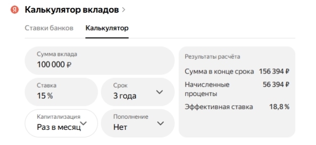 Сложный процент. Копим быстрее