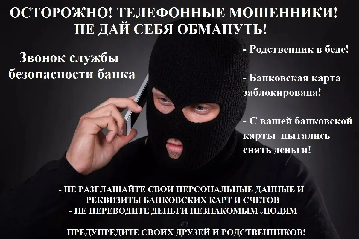 Обманутые мошенниками костромичи
