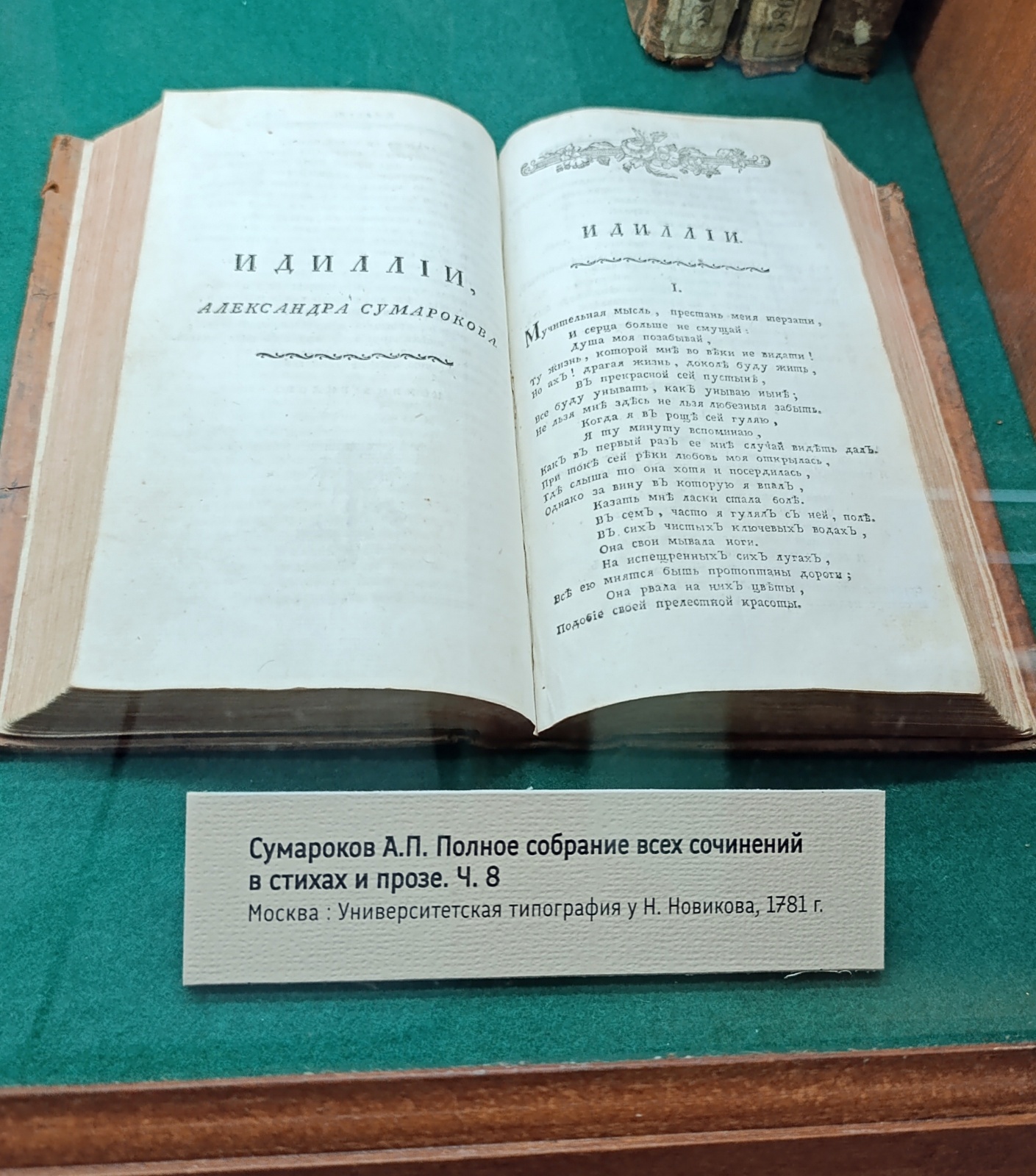 Старинные книги