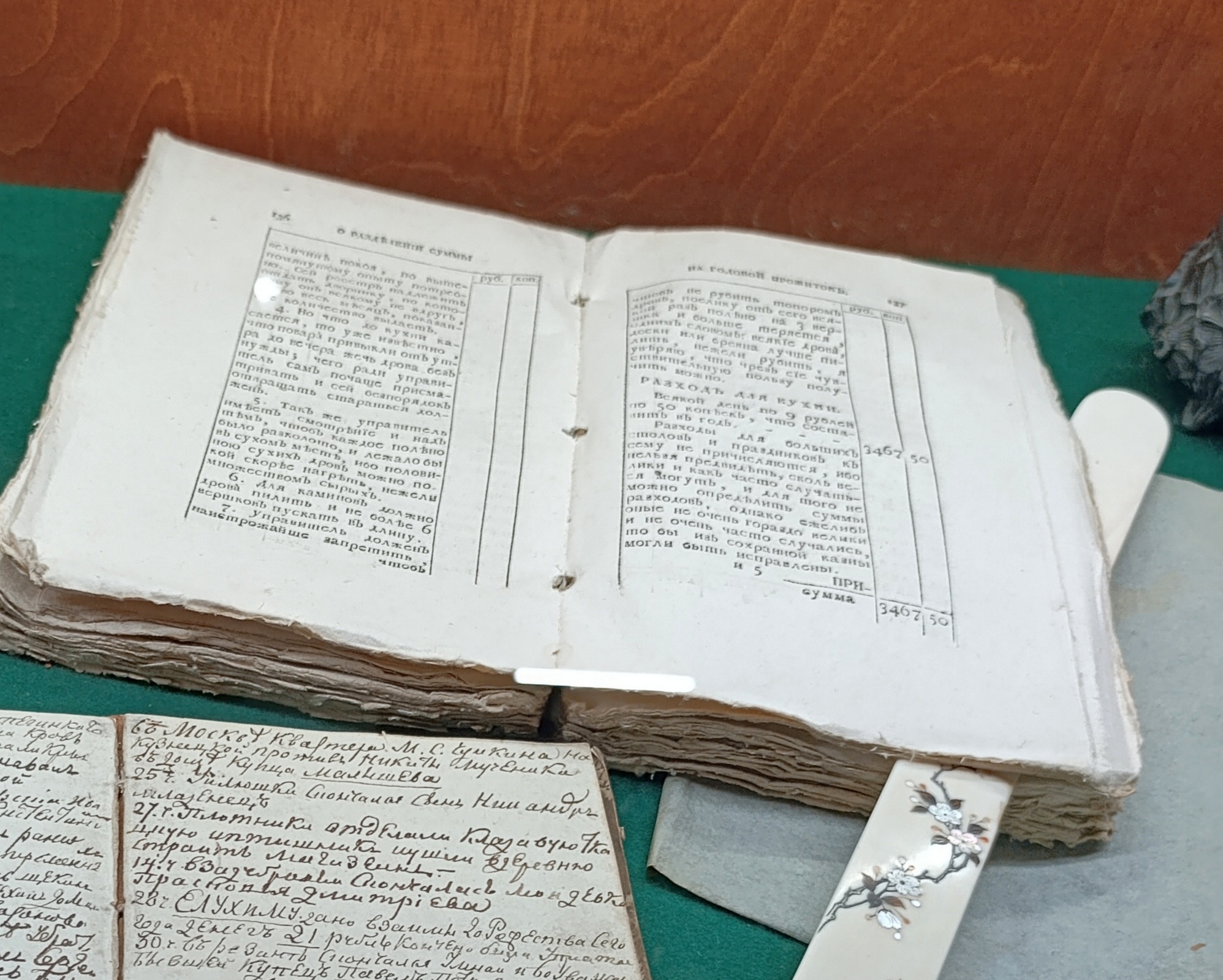 Старинные книги