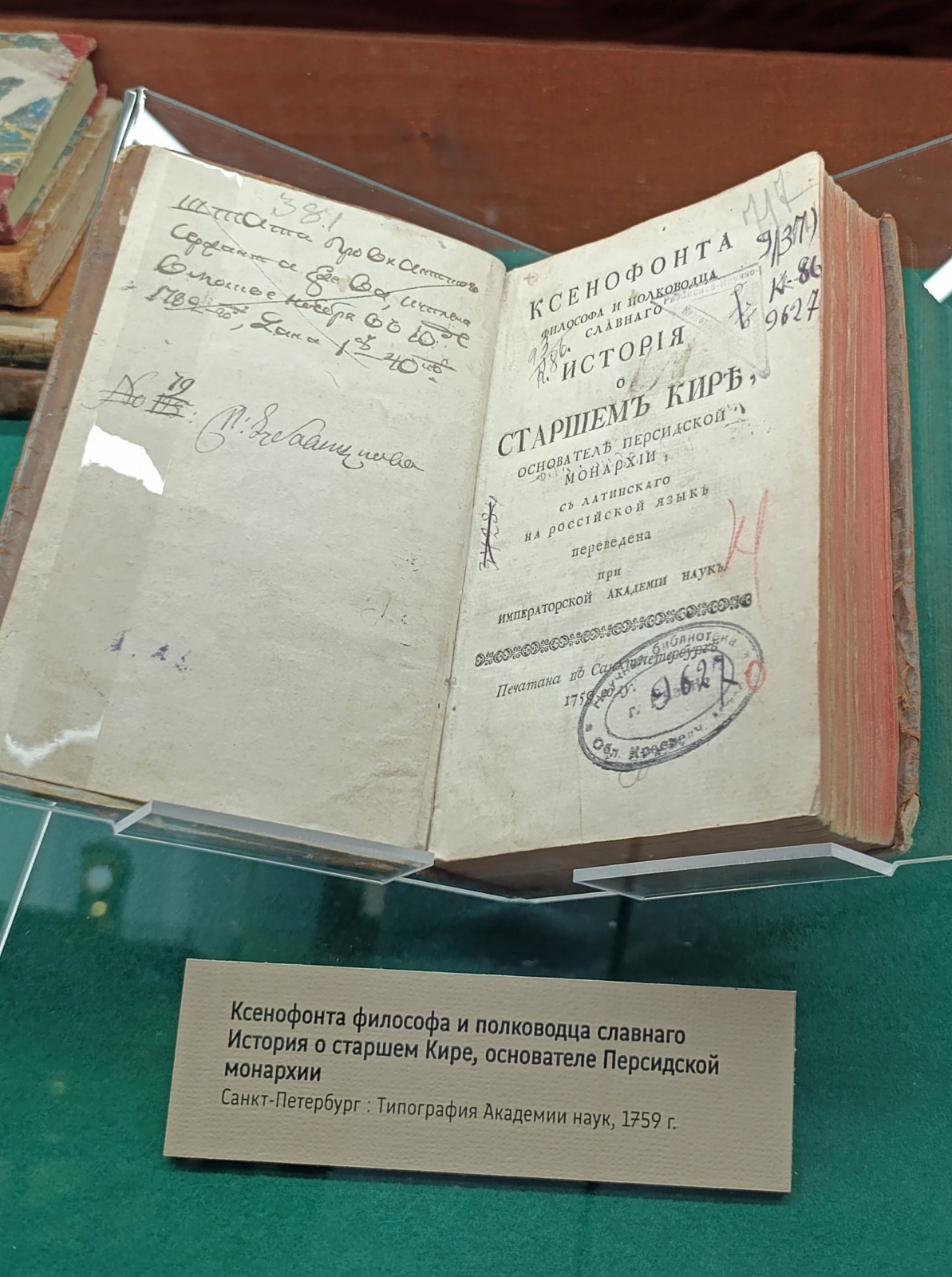 Старинные книги
