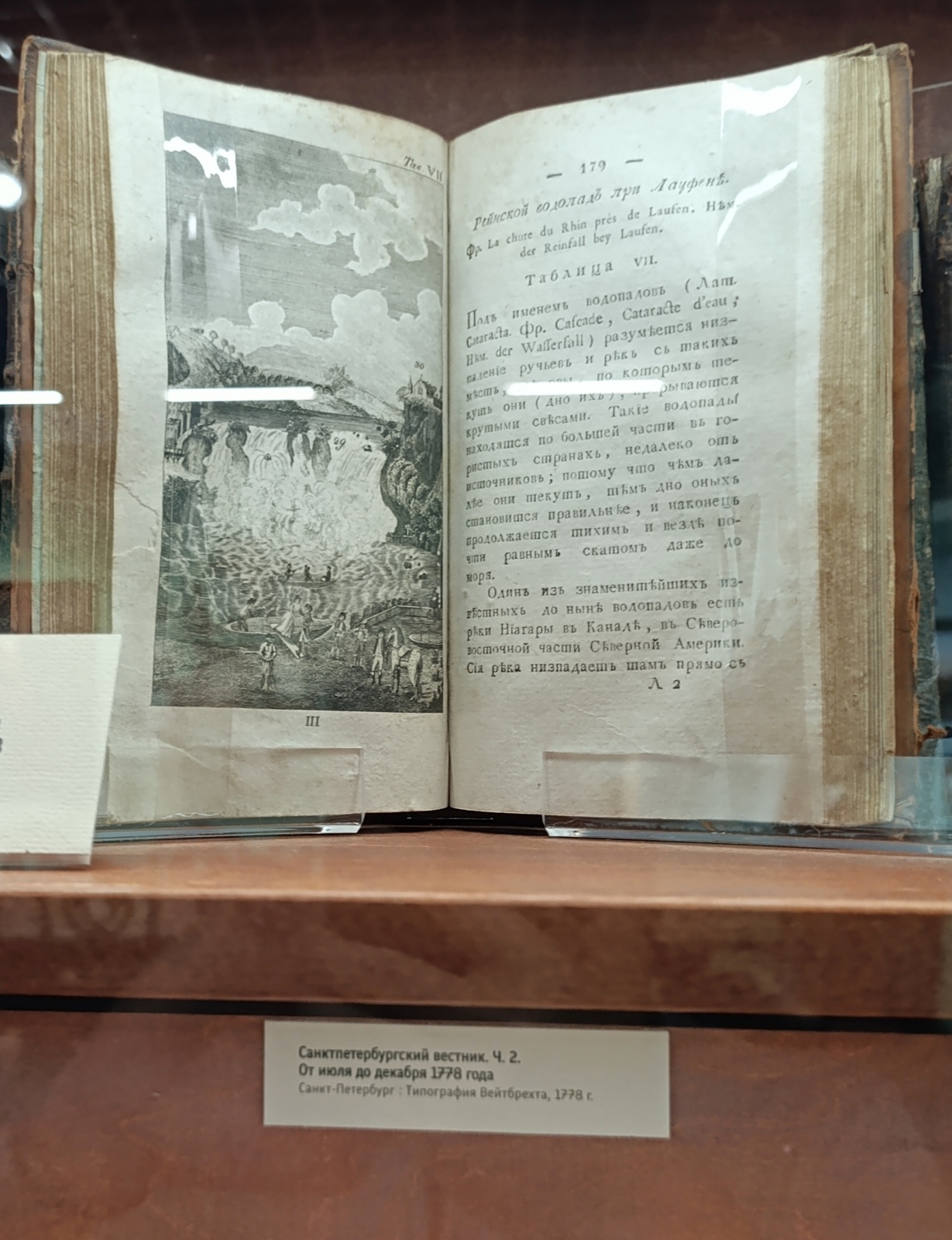 Старинные книги