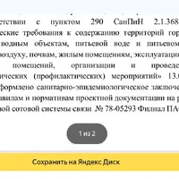 Screenshot_20260818-060641.png
