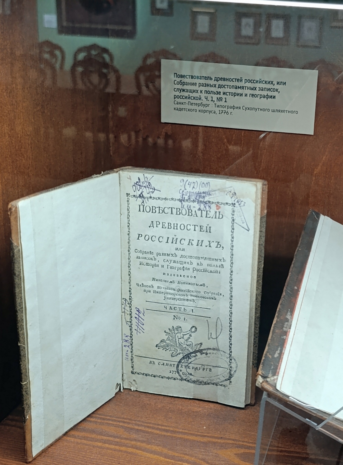 Старинные книги