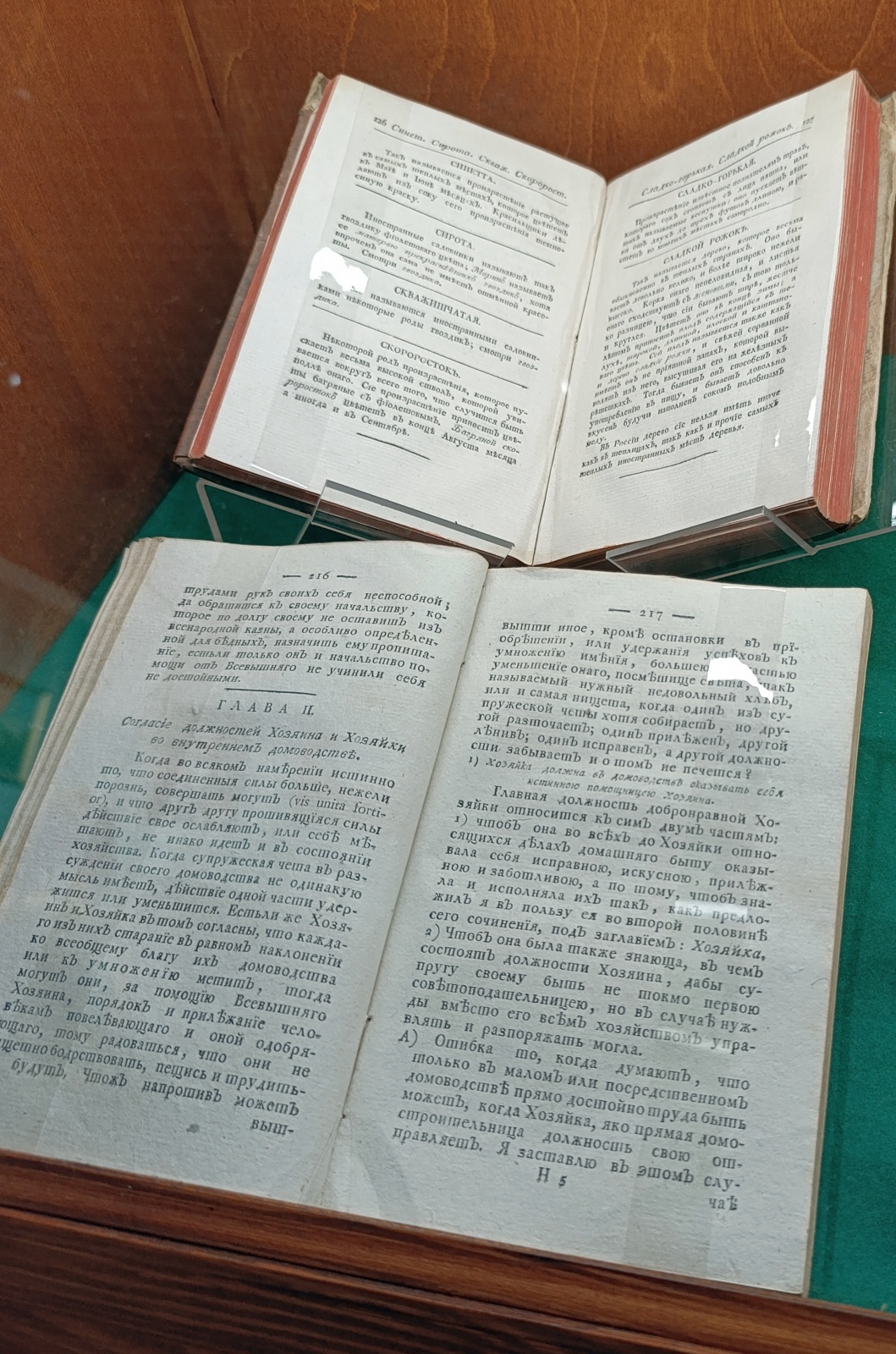 Старинные книги