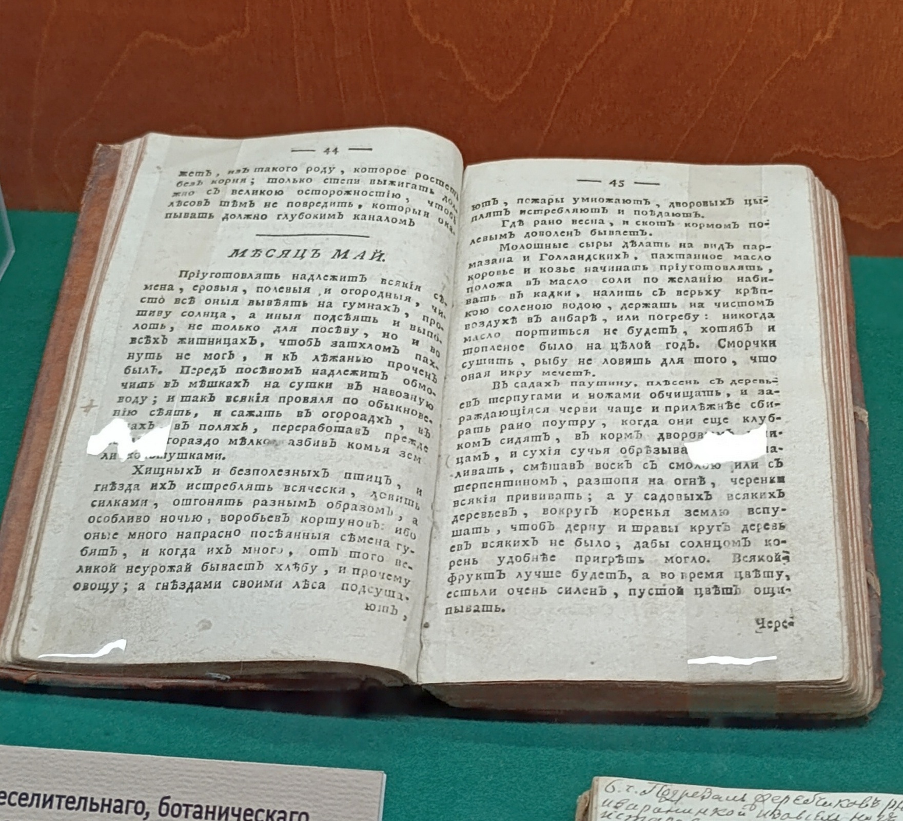 Старинные книги