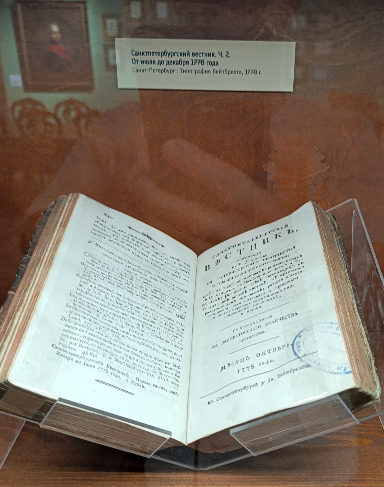 Старинные книги