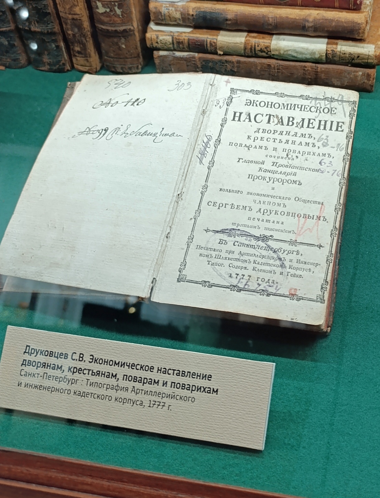 Старинные книги