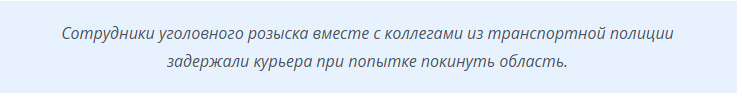 Стражи порядка вернули двум жительницам костромской деревни похищенные мошенниками деньги