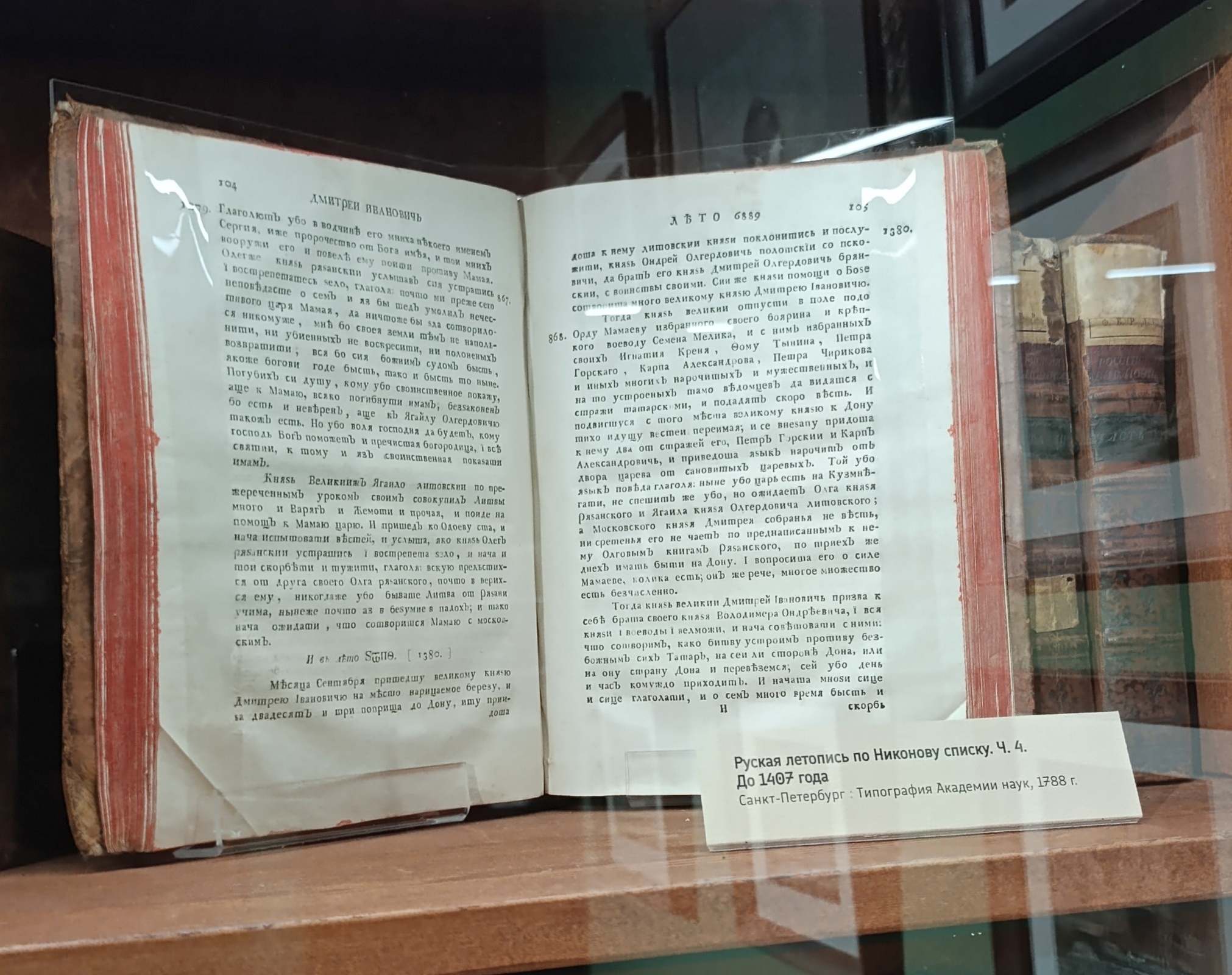 Старинные книги