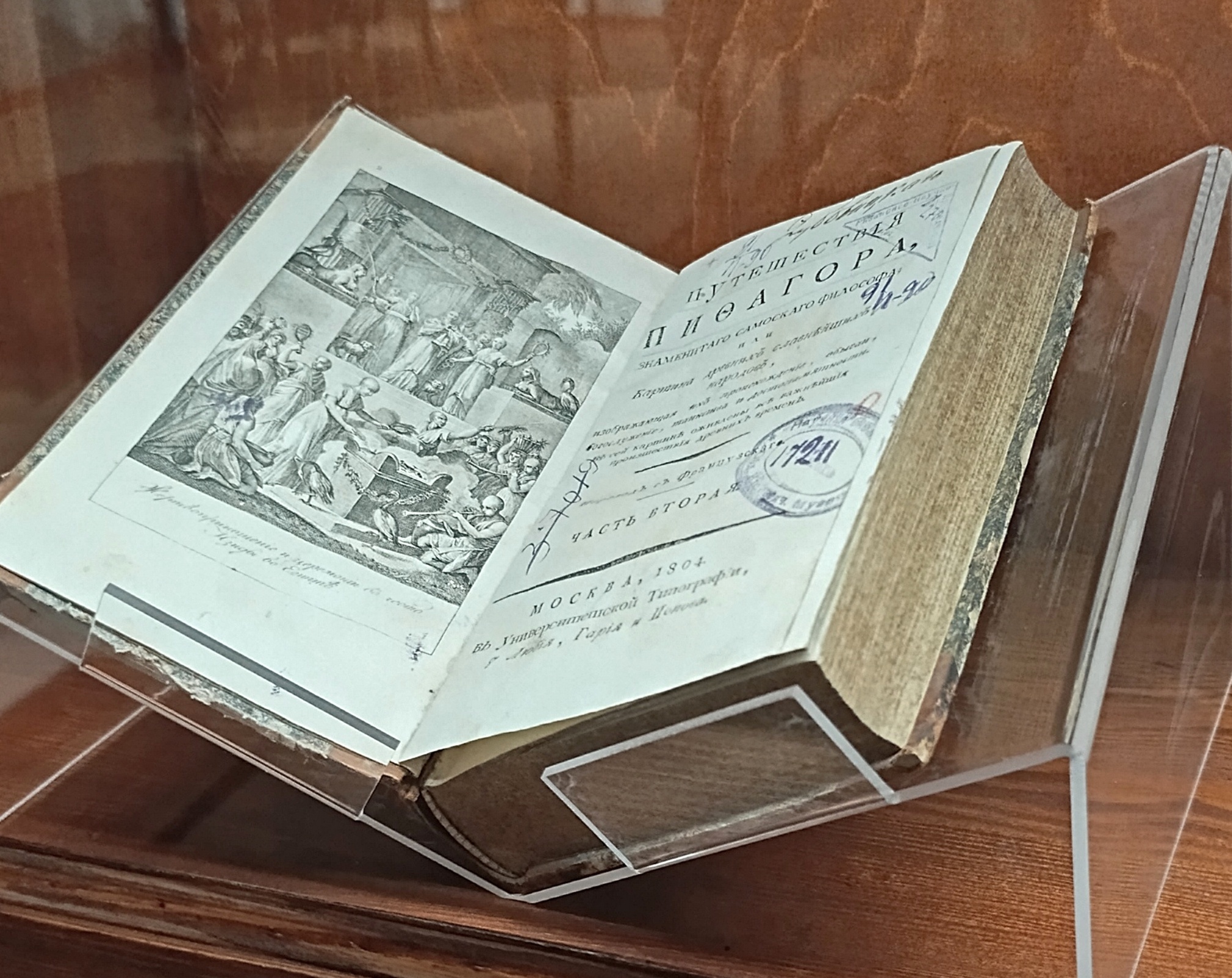 Старинные книги
