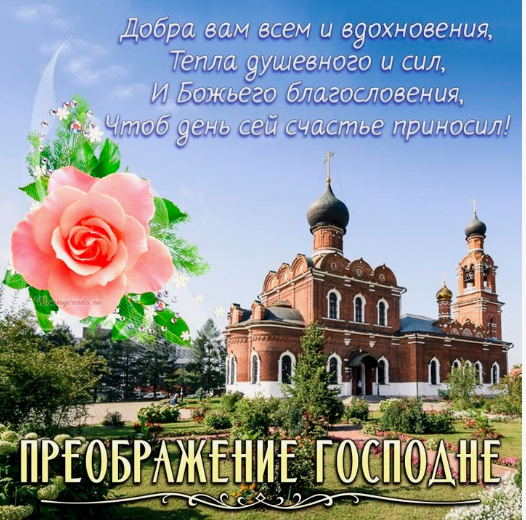 С Праздником Вас!
