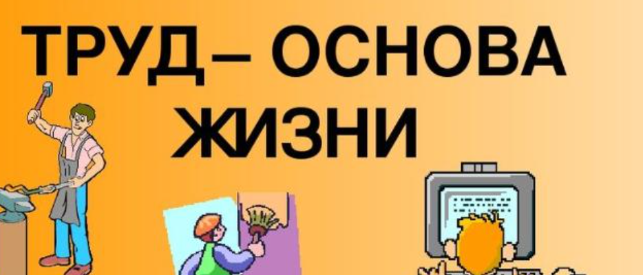 Изменения в трудовом законодательстве