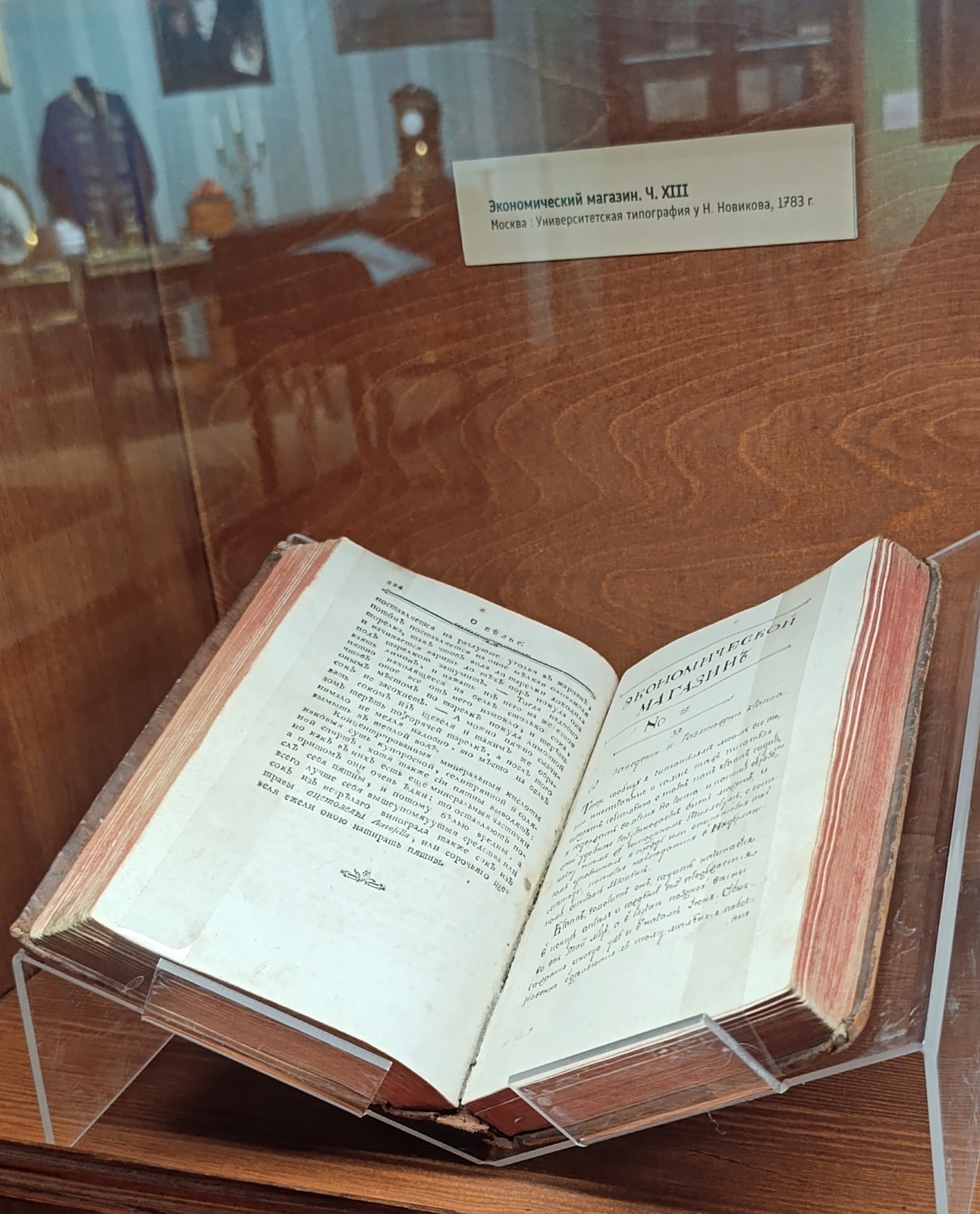 Старинные книги