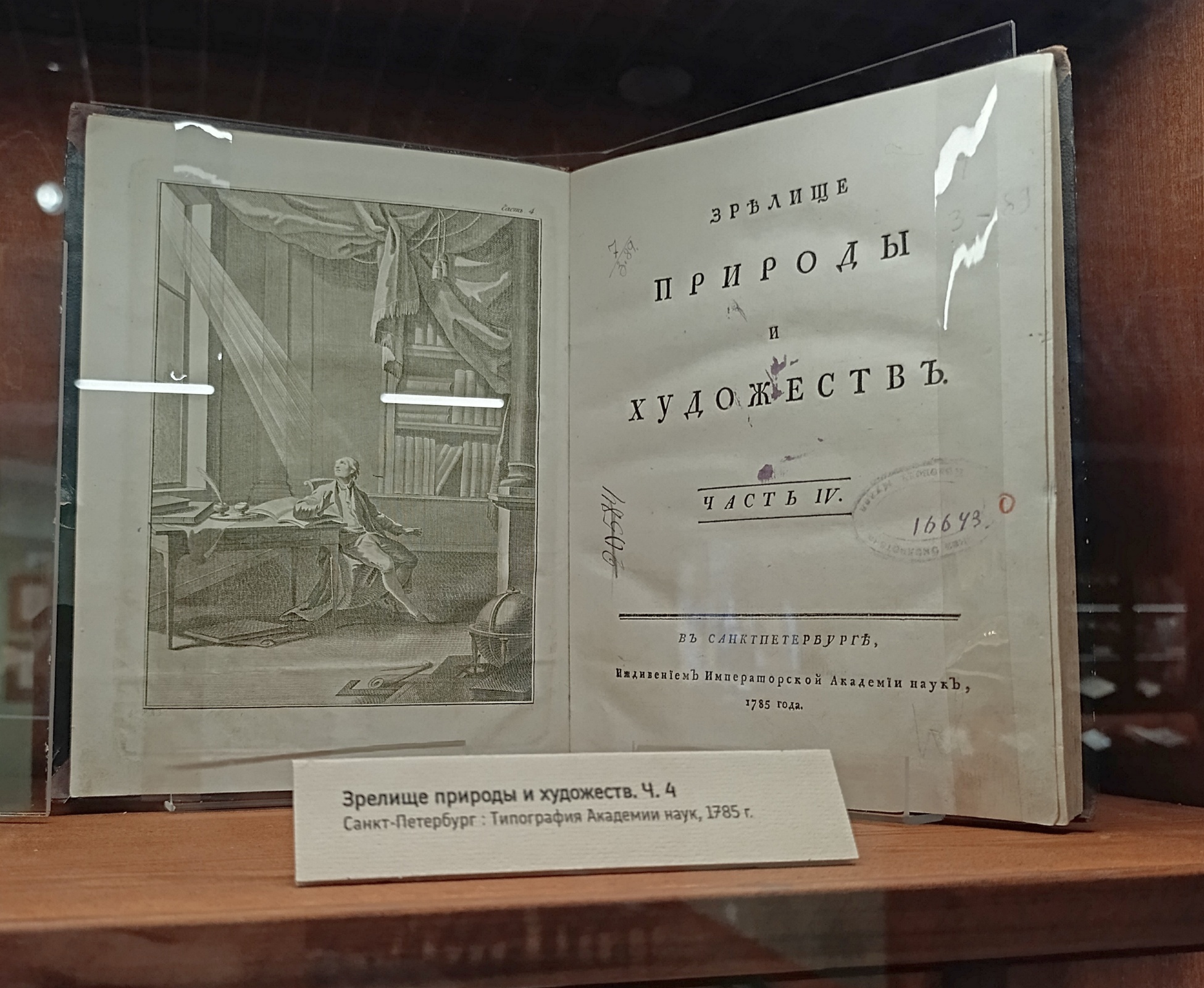 Старинные книги