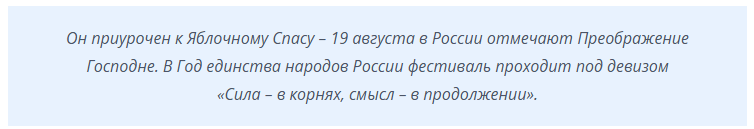 Костромичи могут присоединиться к Всероссийскому фестивалю «Яблоко от яблони»