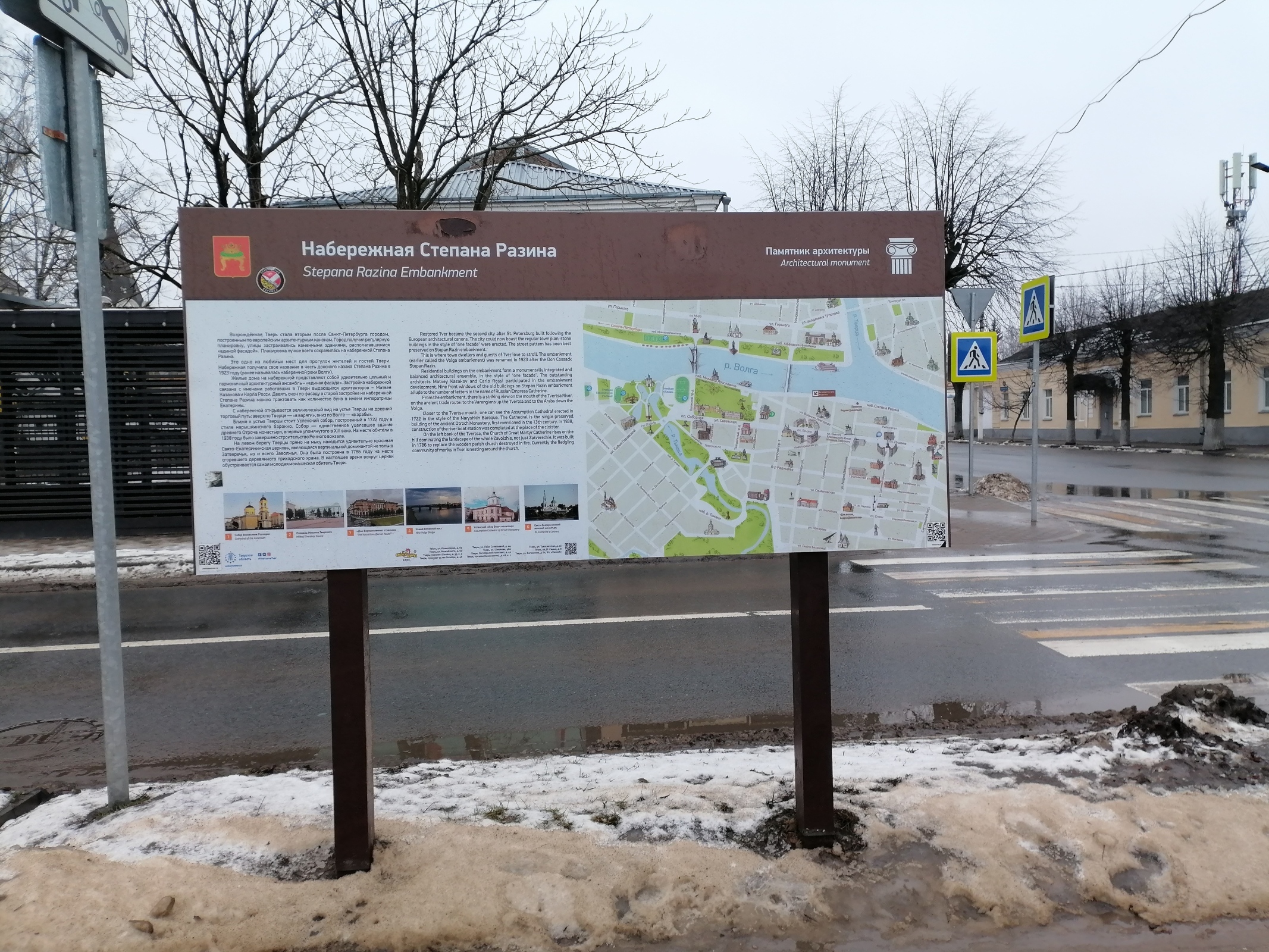 Вояж по Степана Разина в Твери – две единые фасады