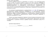 Screenshot_20260820_124752_cn.wps.moffice_i18n.jpg