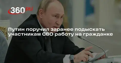 О трудоустройстве воинов после окончания СВО