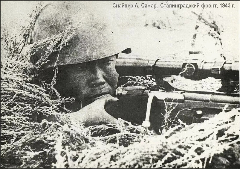 О снайпере Самаре.