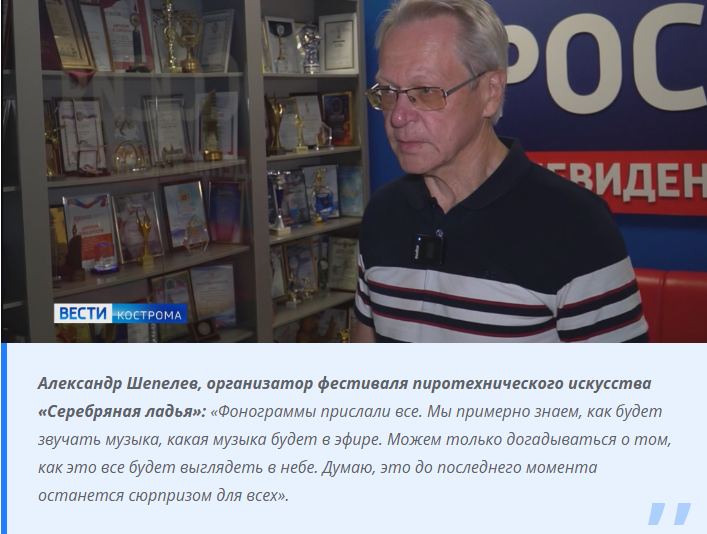 Стали известны подробности фестиваля пиротехнического искусства «Серебряная ладья - 2026»