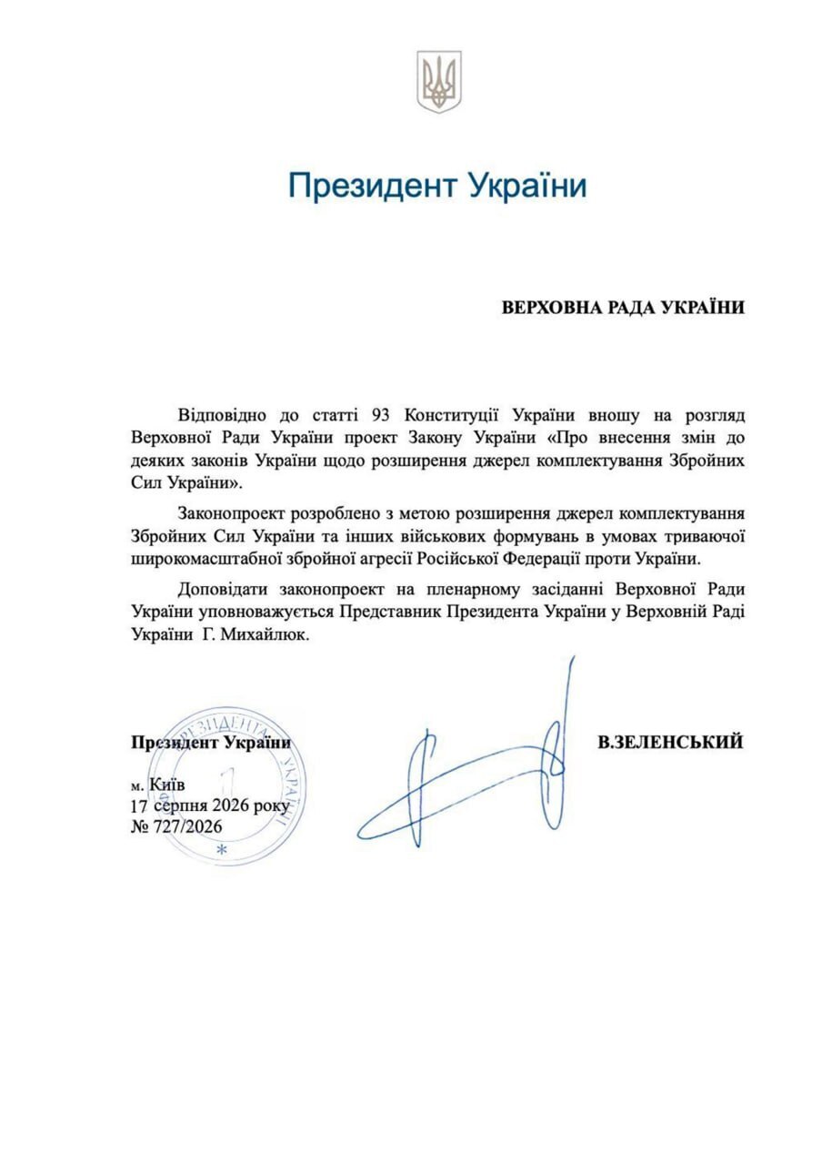 Киевский режим скрывает мобилизацию женщин в ряды ВСУ